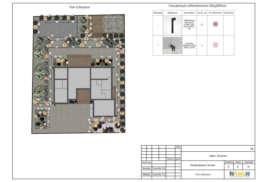 12. План освещения